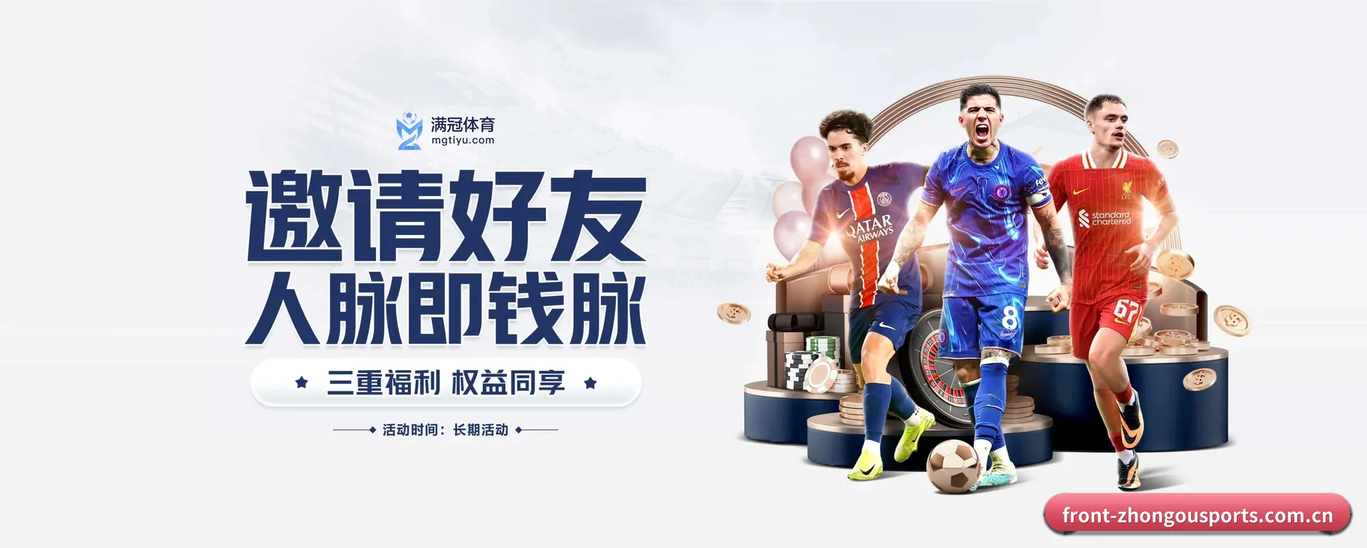 中欧体育官方平台 APP 界面