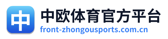 中欧体育官方平台 Logo